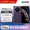 华为 Mate XTs 非凡大师 三折叠大屏生产力 鸿蒙大屏AI 华为新品鸿蒙智能手机 槿紫 16GB+512GB 官方标配