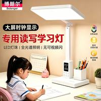 博朗尔 台灯护眼学习阅读灯宿舍大学生专用充电台灯儿童全光谱护眼台灯