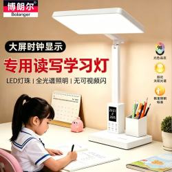 博朗尔 台灯护眼学习阅读灯宿舍大学生专用全光谱护眼台灯卧室儿童台灯