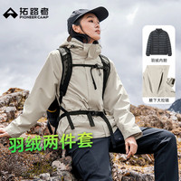 拓路者 户外登山服女硬壳冲锋衣三合一羽绒外套防风防水冬季保暖 腋下拉链+羽绒内胆