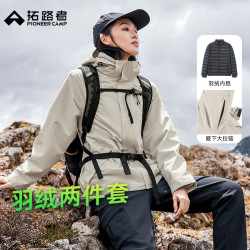 拓路者 户外登山服女硬壳冲锋衣三合一羽绒外套防风防水冬季保暖 腋下拉链+羽绒内胆