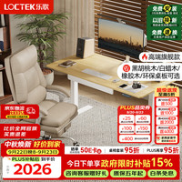 乐歌 E5-N 双电机电动升降桌 1.2m 原木色