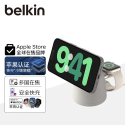 贝尔金 磁吸无线充电器 手表apple watch充电器 磁吸Qi2认证15W快充支架 二合一 流沙色