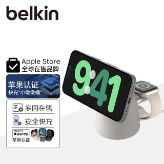 贝尔金 磁吸无线充电器 手表apple watch充电器 磁吸Qi2认证15W快充支架 二合一 流沙色