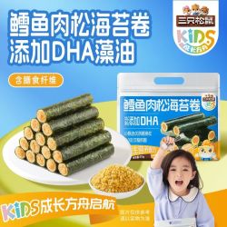 三只松鼠 鳕鱼肉松海苔卷210g*2袋休闲网红零食拌饭小吃