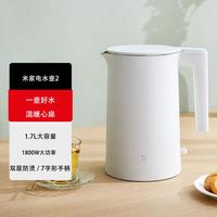 小米 米家电水壶2 烧水壶家用大容量电热水壶泡茶开水壶