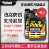 百适通 37度防冻液 荧光黄 四季汽车发动机冷却液