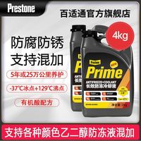 百亿补贴：百适通 37度防冻液 荧光黄 四季汽车发动机冷却液