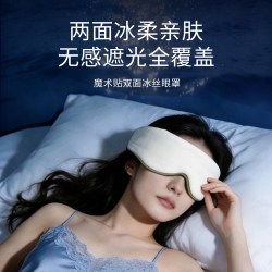 名创优品 素色居家眼罩睡眠 午睡专用缓解眼疲劳旅行遮光眼罩