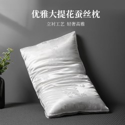 多喜爱 家纺蚕丝枕 床上枕头枕芯家用单人枕头枕芯 助眠颈椎枕74*48cm