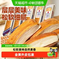 移动端、88VIP：泓一 千层软撕面包 原味