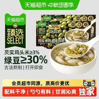 移动端：天猫超市 鸡头米百合绿豆汤 288g*2盒 方便食品