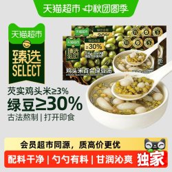 天猫超市 鸡头米百合绿豆汤 288g*2盒 方便食品