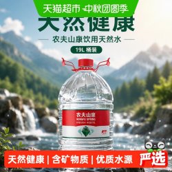 农夫山泉 饮用天然水19L/桶大桶水