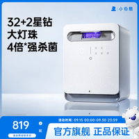 小白熊 2030 紫外线消毒 25L 奶瓶消毒器