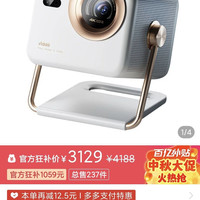 百亿补贴：Vidda M2Pro高亮版1400亮度4K超高清三色激光家用投影仪家庭影院