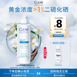 清扬 二硫化硒 去屑洗发水  80g
