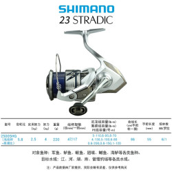 禧玛诺 斯塔迪克STRADIC 小斯泰拉24新款万福德VANFORD纺车轮 2500SHG高速比5.8