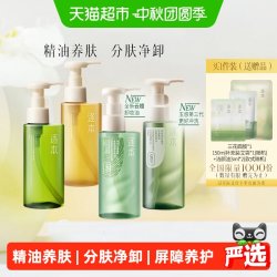 逐本 黑茶植萃洁颜油 225ml