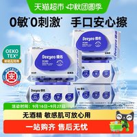 移动端、88VIP：德佑 手口加厚湿巾 80抽*5包