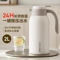 九阳 保温壶暖瓶家用水壶学生宿舍室内大容量便携不锈钢保温瓶暖壶