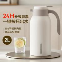 九阳 保温壶暖瓶家用水壶学生宿舍室内大容量便携不锈钢保温瓶暖壶