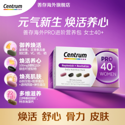 善存 辅酶Q10 女士复合维生素