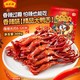 藤桥牌 藤桥卤味鸭舌大礼包休闲零食鸭肉卤味特产小吃