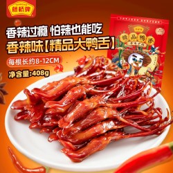 藤桥牌 藤桥卤味鸭舌大礼包休闲零食鸭肉卤味特产小吃