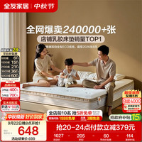 全友 家居 天然黄麻独立袋装弹簧床垫1.2米x2米护脊学生宿舍单人床垫子