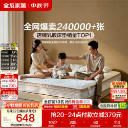 全友 家居 天然黄麻独立袋装弹簧床垫1.2米x2米护脊学生宿舍单人床垫子