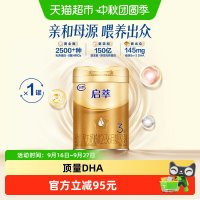 飞鹤 启萃3段幼儿配方奶粉听装260g*1听