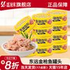 东远 韩国金枪鱼罐头 辣味油浸100g