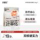 许翠花 钠基矿混合猫砂 2.5kg+高爷家烘焙猫粮100g
