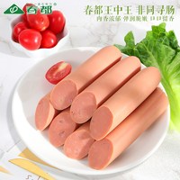 王中王 火腿肠肉质香肠零食泡面搭档香肠美味速食香肠整箱批发