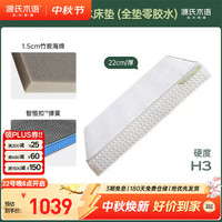 源氏木语 0胶水床垫家用天然椰棕护脊硬垫弹簧软垫小椰1.5*2m/H3