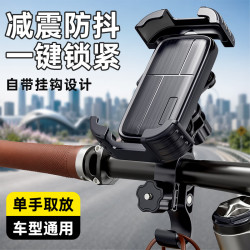 斯泰克 电动车手机支架摩托车自行车手机支架导航固定器外卖骑手专用电瓶车送快递