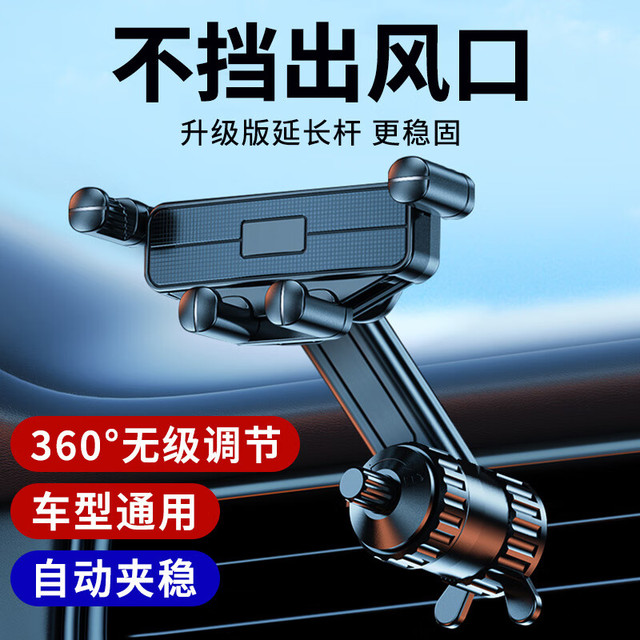 GINIX 创意汽车可调节手机支架