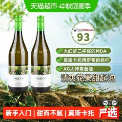 SARACCO 佰酿 宝萨柯小草 莫斯卡托 起泡酒 2018年 750ml