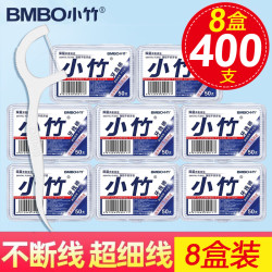 BMBO 经典牙线棒超细牙线 50支 8盒 装