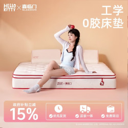喜临门 HELLO KITTY款0胶床垫 双层弹簧慢回弹记忆绵床垫 1.8x2米