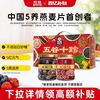 桂格 五谷十珍礼盒 5黑5红罐装 1720g礼盒