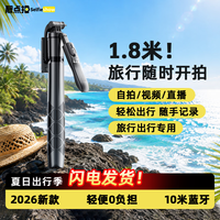 靓点拍 L16双美颜灯自拍杆伸缩加长三脚架手机相机稳定器360度旋转旅游适用大疆pocket3