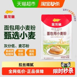 金龙鱼 面包用小麦粉 900g 高筋面粉
