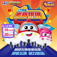 奥迪双钻 超级飞侠趣奇拼拼（端盒18只）