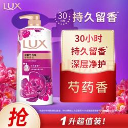 力士 芍药香馥郁奢宠香氛沐浴乳 1kg