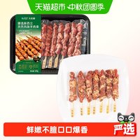 88VIP：大庄园 新西兰孜然风味 羊肉串半成品烧烤食材 180g*4袋