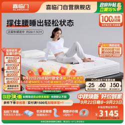 喜临门 工学Pro 0胶床垫 控温面料双层弹簧乳胶黄麻床垫 1.8x2米软硬适中