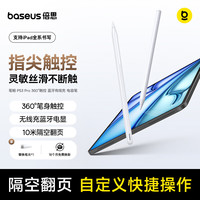 倍思 S3电容笔 适用apple pencil Pro/Air8/Mini7/iPad11平板磁吸触控笔手写笔苹果笔iPad笔26年款