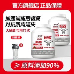 怡可纳 酵母蛋白粉